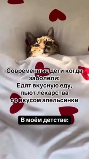 как лечат детей сейчас и раньше #shorts