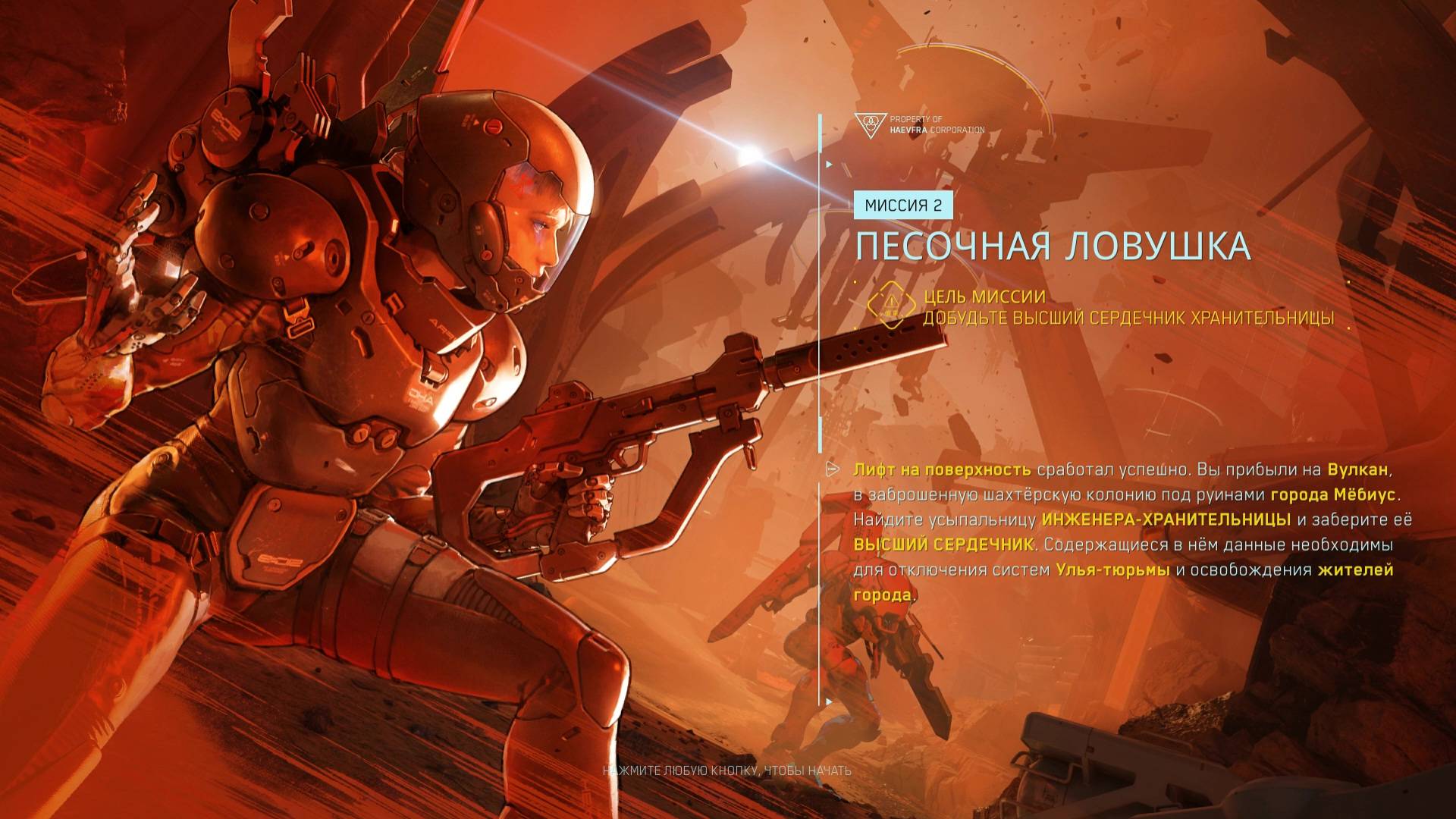 Прохождение Metal Eden Песочная ловушка| Миссия 2 смотреть онлайн