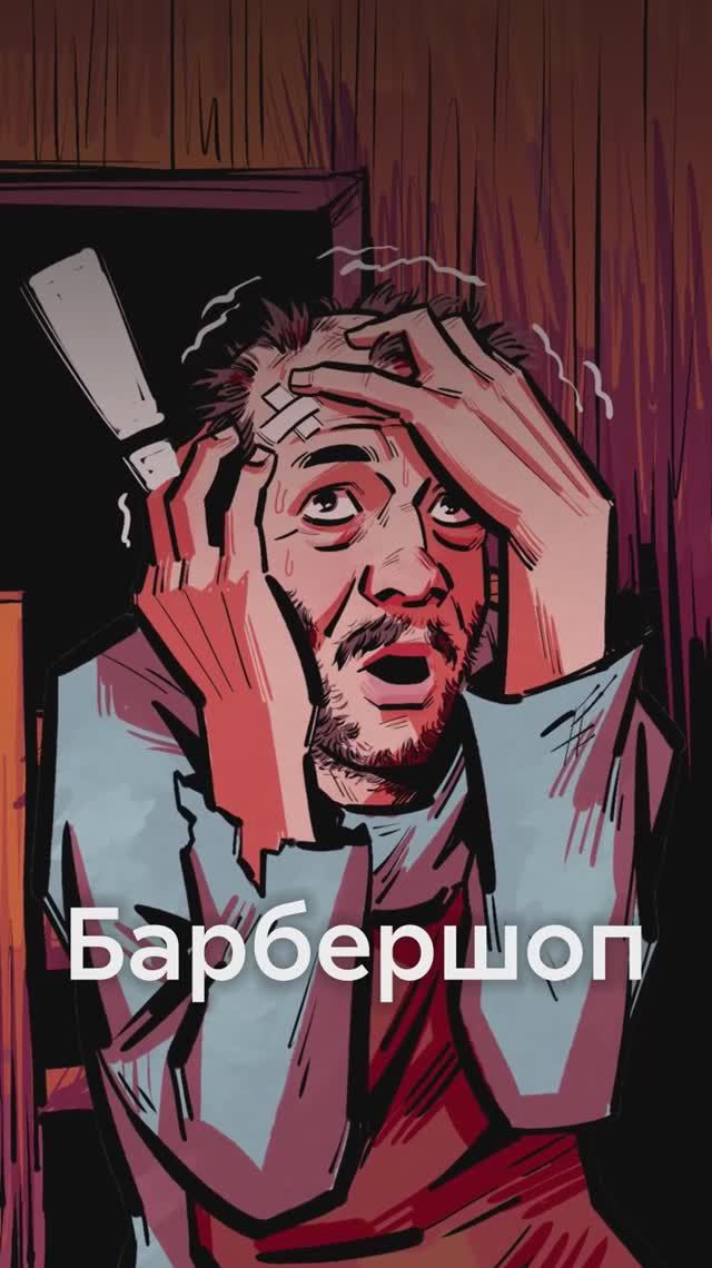 УЖАСНЫЕ средневековые БАРБЕРШОПЫ смотреть онлайн