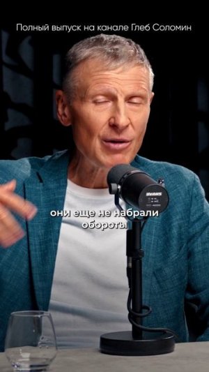 Ученый про СОН ЗА 2 МИНУТЫ ✅ Михаил Полуэктов | Полный выпуск на канале  "Глеб Соломин" #сон #наука