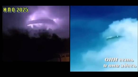 Реальные наблюдения НЛО в 2025 году остались необъяснимыми (часть 2) (описание под видео)⬇️ смотреть онлайн
