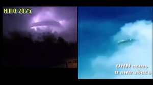 Реальные наблюдения НЛО в 2025 году остались необъяснимыми (часть 2) (описание под видео)⬇️