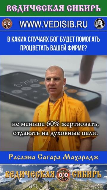 В каких случаях Бог будет помогать процветать вашей фирме? смотреть онлайн