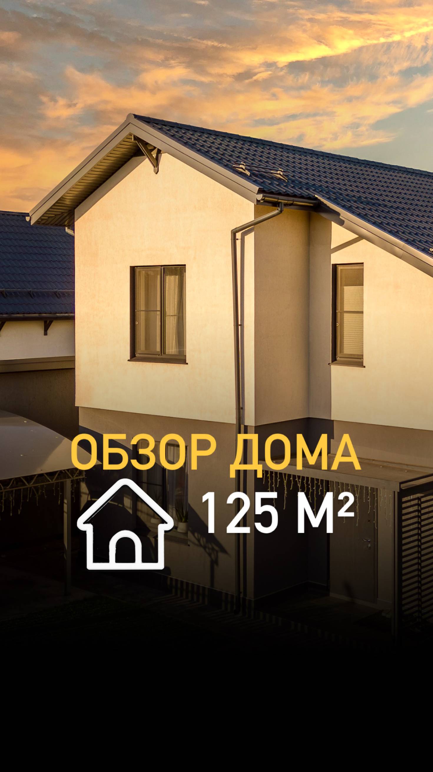 Забирайте каталог популярных домов👇🏻👇🏻👇🏻Напишите в комментариях «хочу» и мы вам все отправим! смотреть онлайн