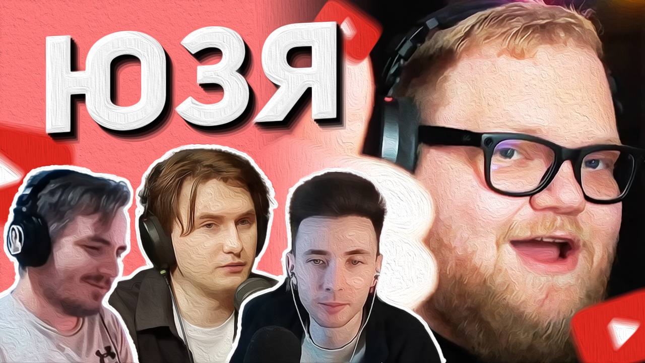 T2x2 ПРО СИТУАЦИЮ С ЮЗЕЙ (Мэддисон, Хесус, Диана) смотреть онлайн