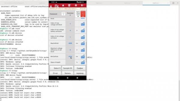Как посмотреть ресурс батареи на Voyah Free