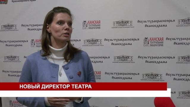 НОВЫЙ ДИРЕКТОР ТЕАТРА смотреть онлайн