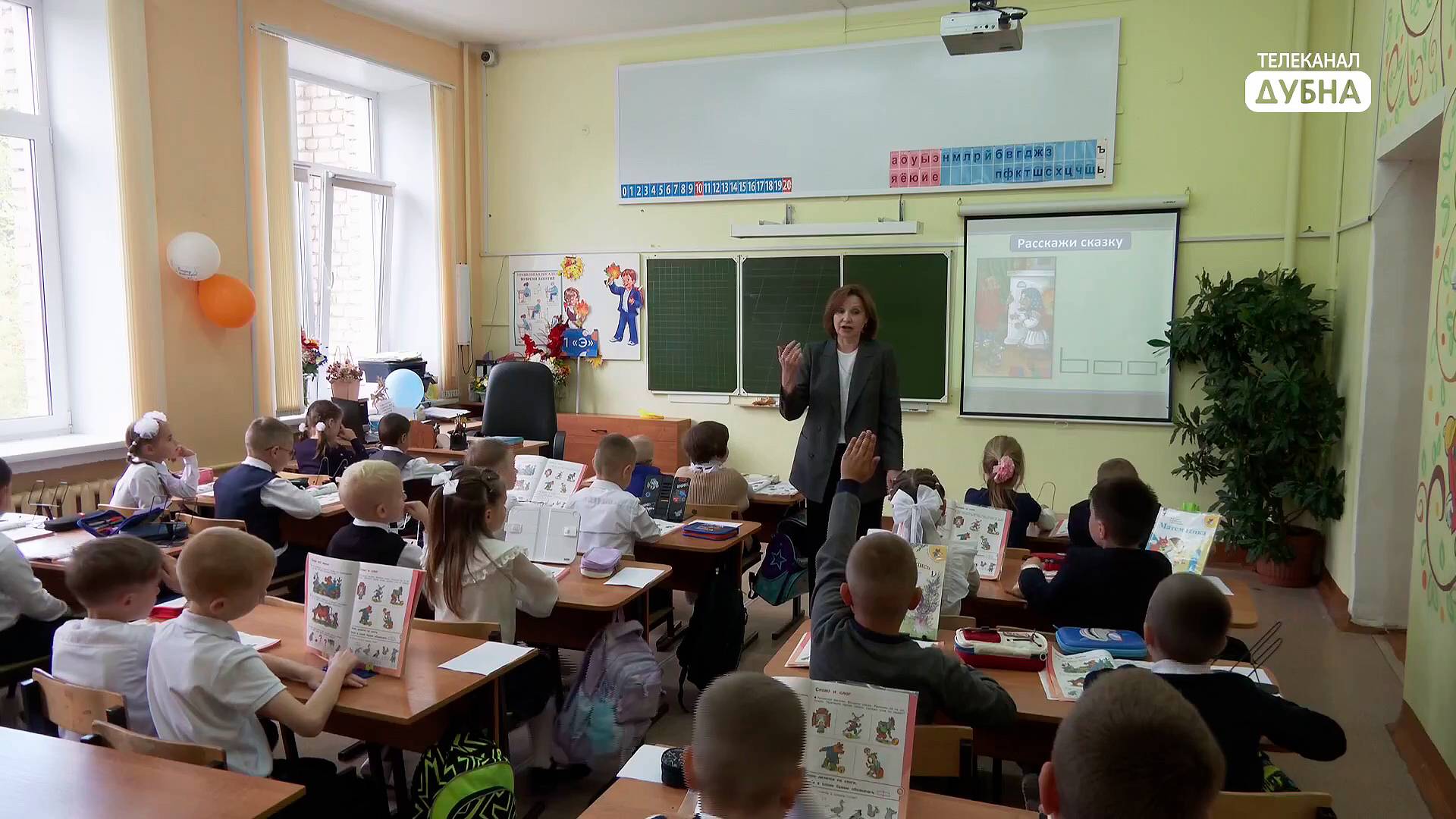 24 первоклассника в Дубне стали участниками инновационного образовательного проекта смотреть онлайн