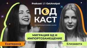 Миграция БД и импортозамещение ПО: как положить прод и поднять обратно