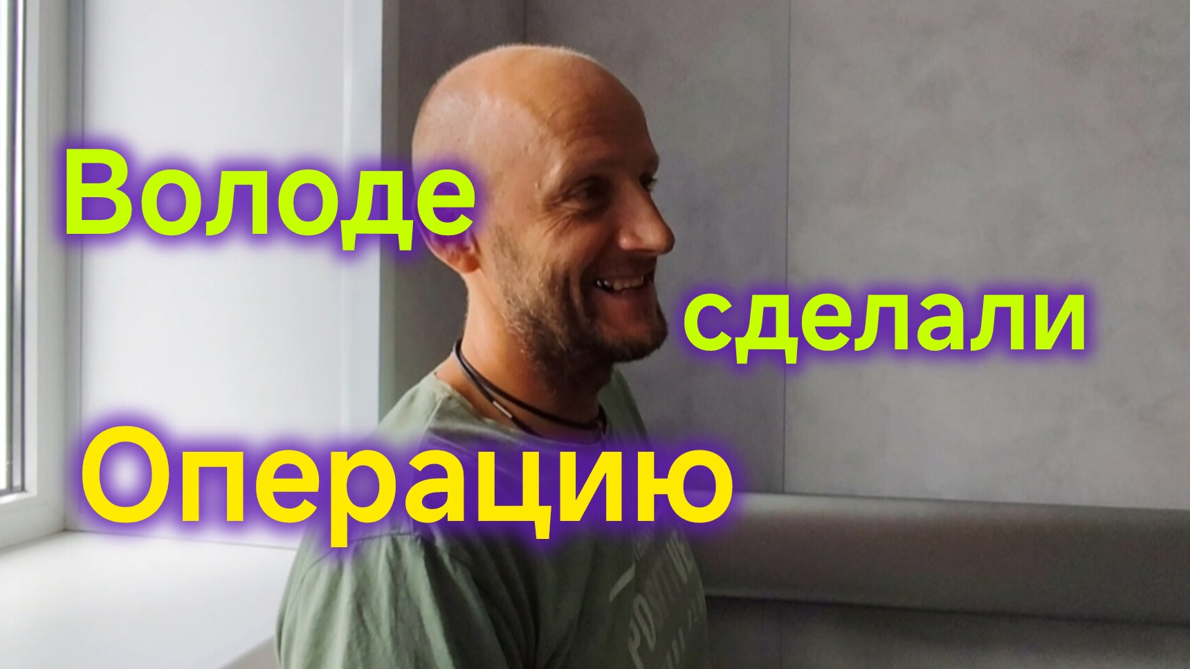 Ейск🍒/Володе сделали операцию/Везём Ириску ко врачу/Всё ПОДОРОЖАЛО/Врачей нет/работа ЗАКРЫЛАСЬ смотреть онлайн
