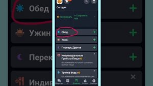 ДНЕВНИК ПИТАНИЯ FATSECRET. КАК ПОЛЬЗОВАТЬСЯ.