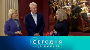 «Сегодня в Москве»: 5 сентября 2025 года