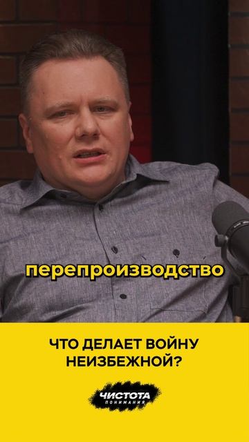 Что делает войну неизбежной? смотреть онлайн