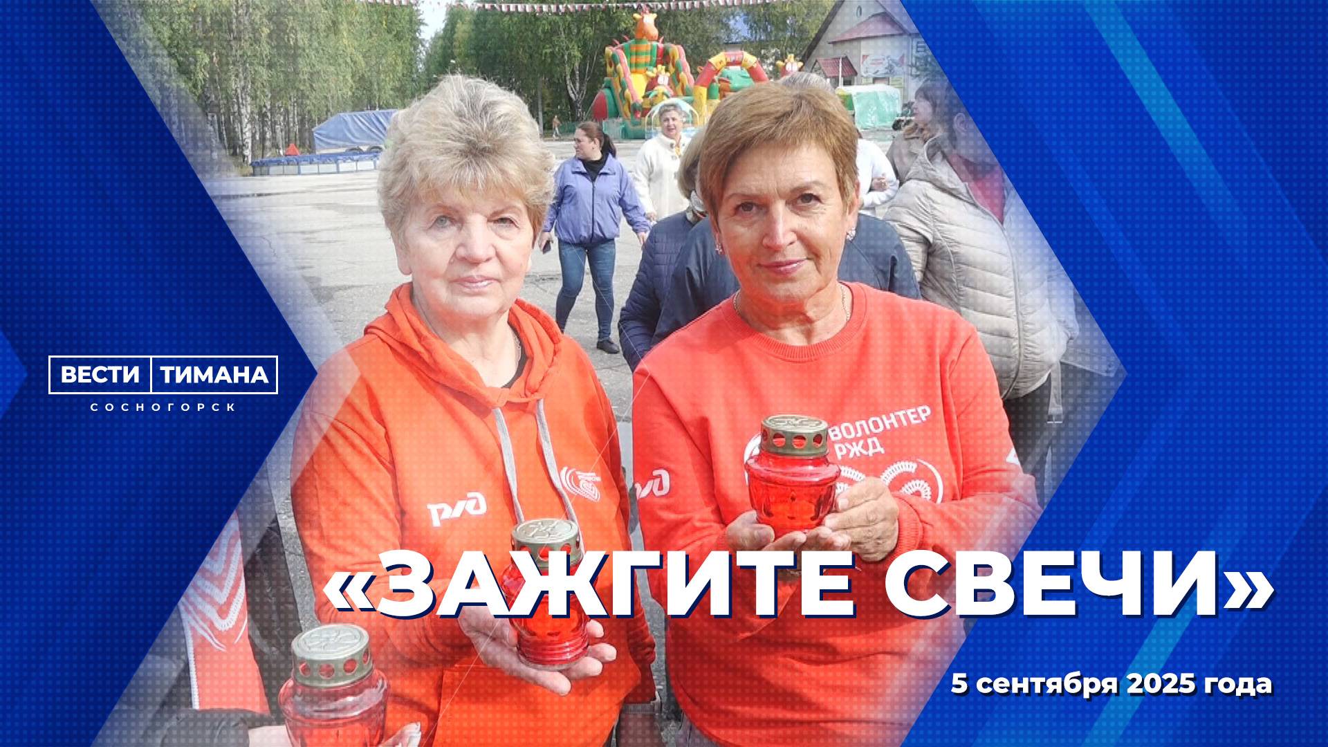 «Зажгите свечи» смотреть онлайн
