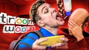 КРИНЖОВЫЕ ЛАЙФХАКИ ТРУМ-ТРУМ