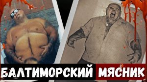 ВСПЫЛЬЧИВЫЙ ДЖО и ЕГО ГАМБУРГЕРЫ с ЧЕЛОВЕЧИНОЙ | УЖАСНАЯ ИСТОРИЯ