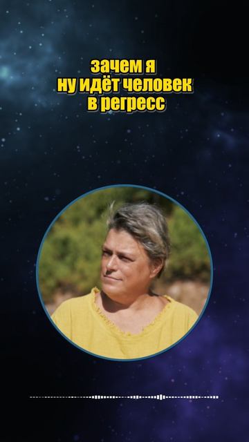 Регрессия в прошлые жизни #shorts смотреть онлайн