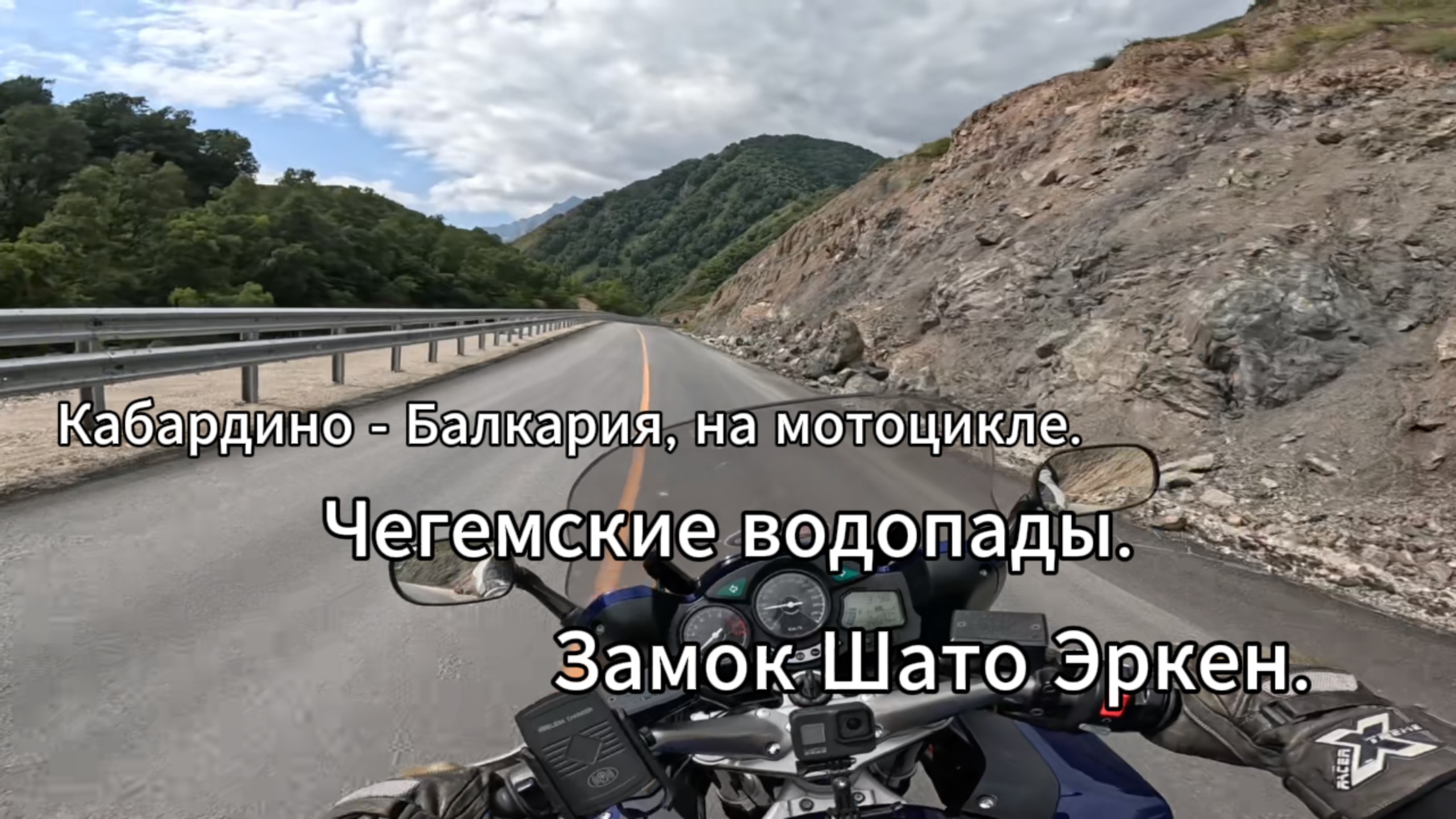 Чегемские водопады, замок Шато -Эркен