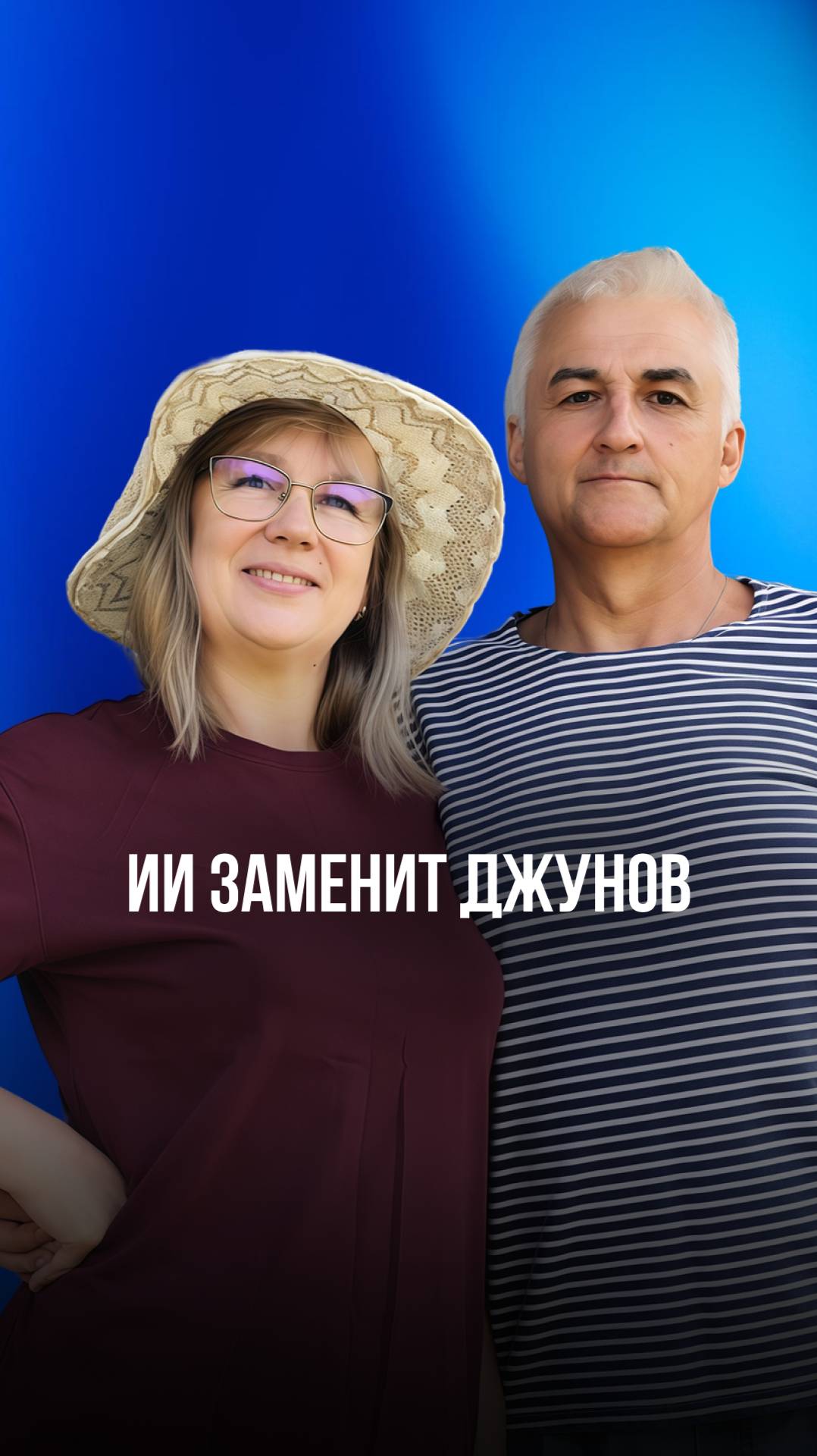 ИИ заменит джунов смотреть онлайн