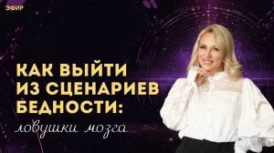 Прямой эфир «Про деньги» с Мариной Тушевской