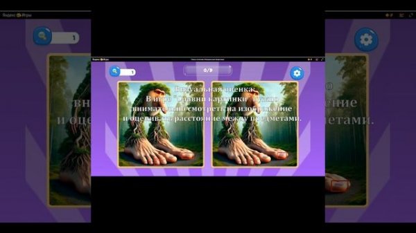 Поиск предметов,расположенных рядом!Итальянские животные.Играй на https://yandex.ru/games/app/437556