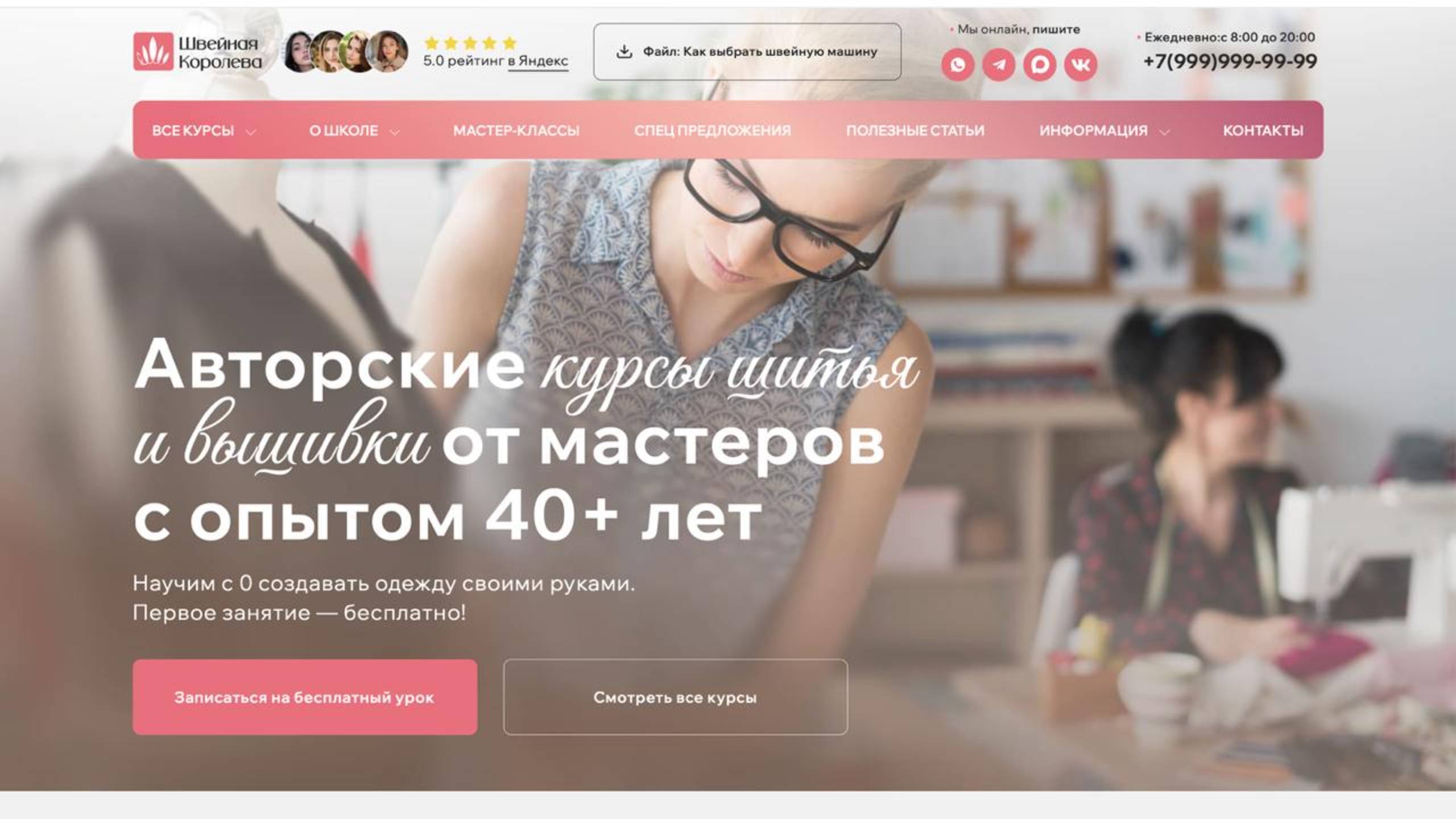 Шаблон сайта курсам для онлайн школы с лендингами на WordPress смотреть онлайн