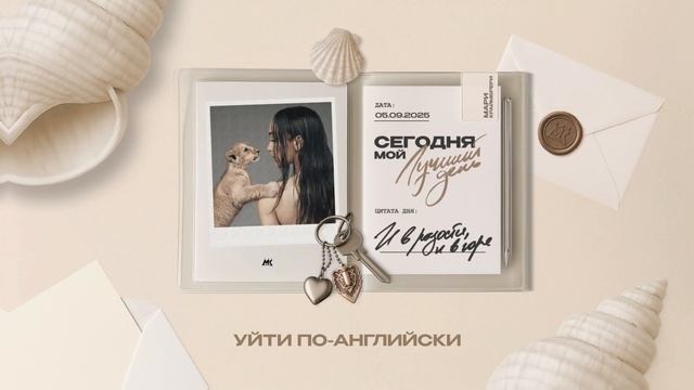 Мари Краймбрери – И в радости и в горе (Official audio) смотреть онлайн