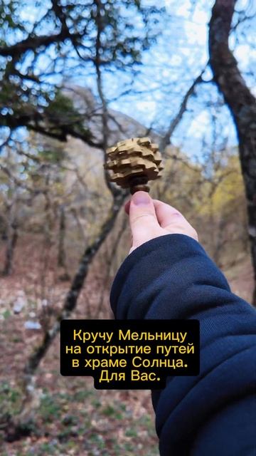 Мельница в храме Солнца смотреть онлайн