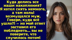 Истории из жизни|Куда делись все|Аудио рассказы|Аудиокниги слушать онлайн|Жизненные истории