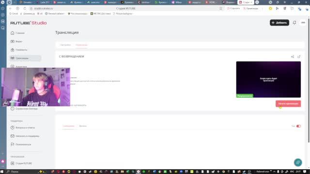 С ВОЗВРАЩЕНИЕМ