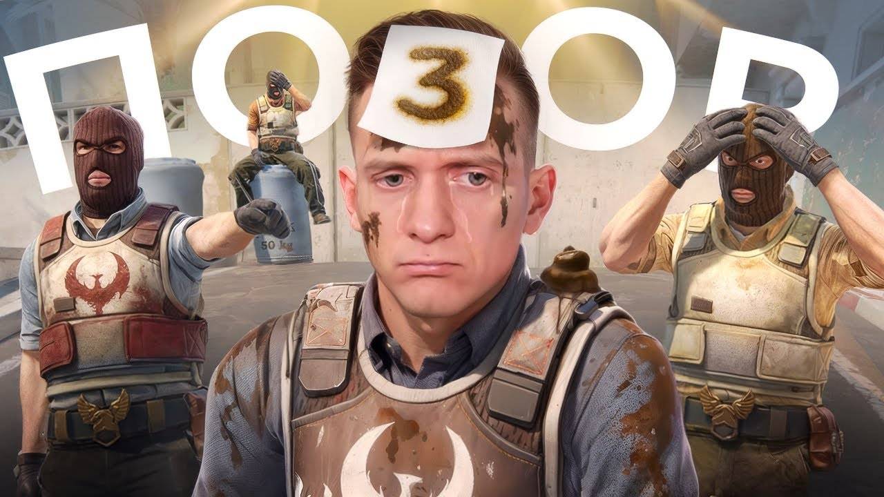 Исторический Позор в CS2 ⧸ PUBG смотреть онлайн