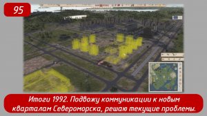 Soviet Republic. Эпизод 95. Итоги 1992, подвожу коммуникации к новым кварталам Североморска.