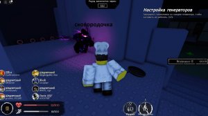 Играем в форсакен роблокс играю за всех персов часть1