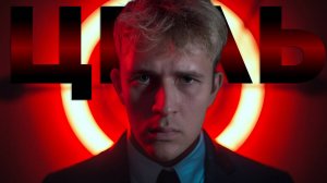 Почему ТЫ не достигаешь свои целей?