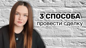 Недвижимость в залоге у банка. Как продавать?