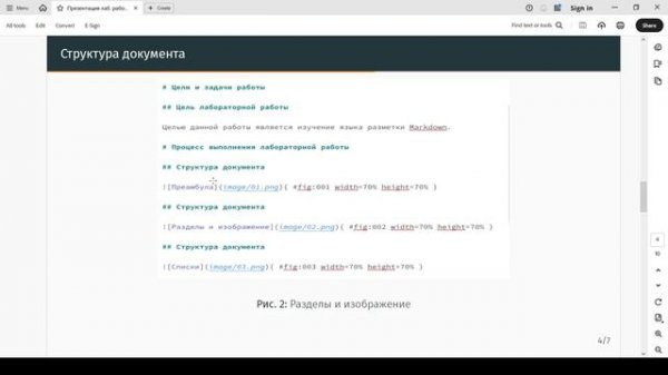 Презентация для защиты - "Markdown" (Гасанли Н.Р.)