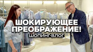 Из простушки в королеву! / как выглядеть дорого с небольшим бюджетом? Советы стилиста!