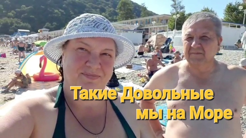 Наконец-то на Море Архипо-Осиповка 17.08.25г. Весной купили Дом на юге России Белореченский р-он