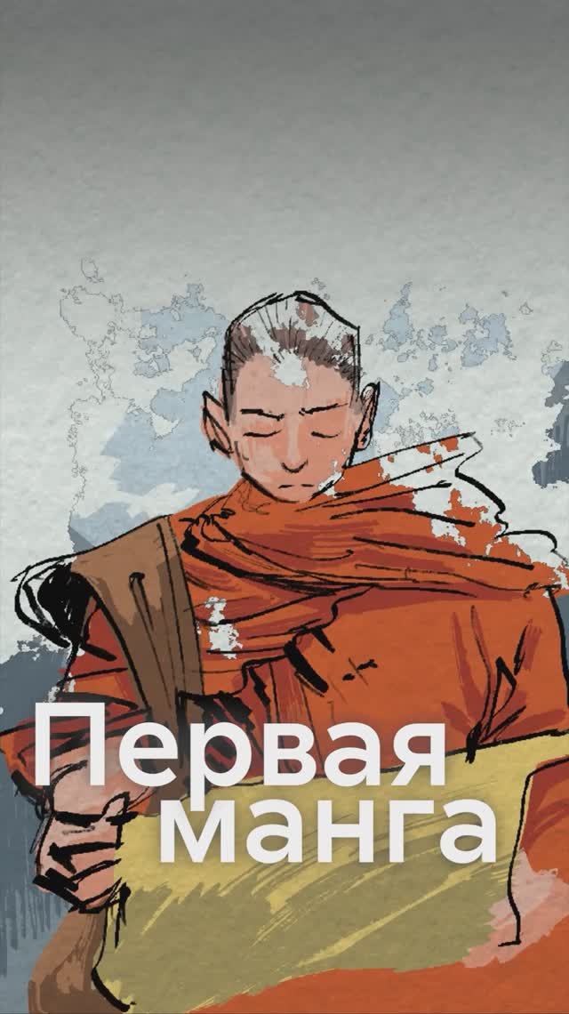 Эволюция МАНГИ смотреть онлайн