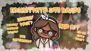 Посмотрите это видео☝🏽🙏🏽