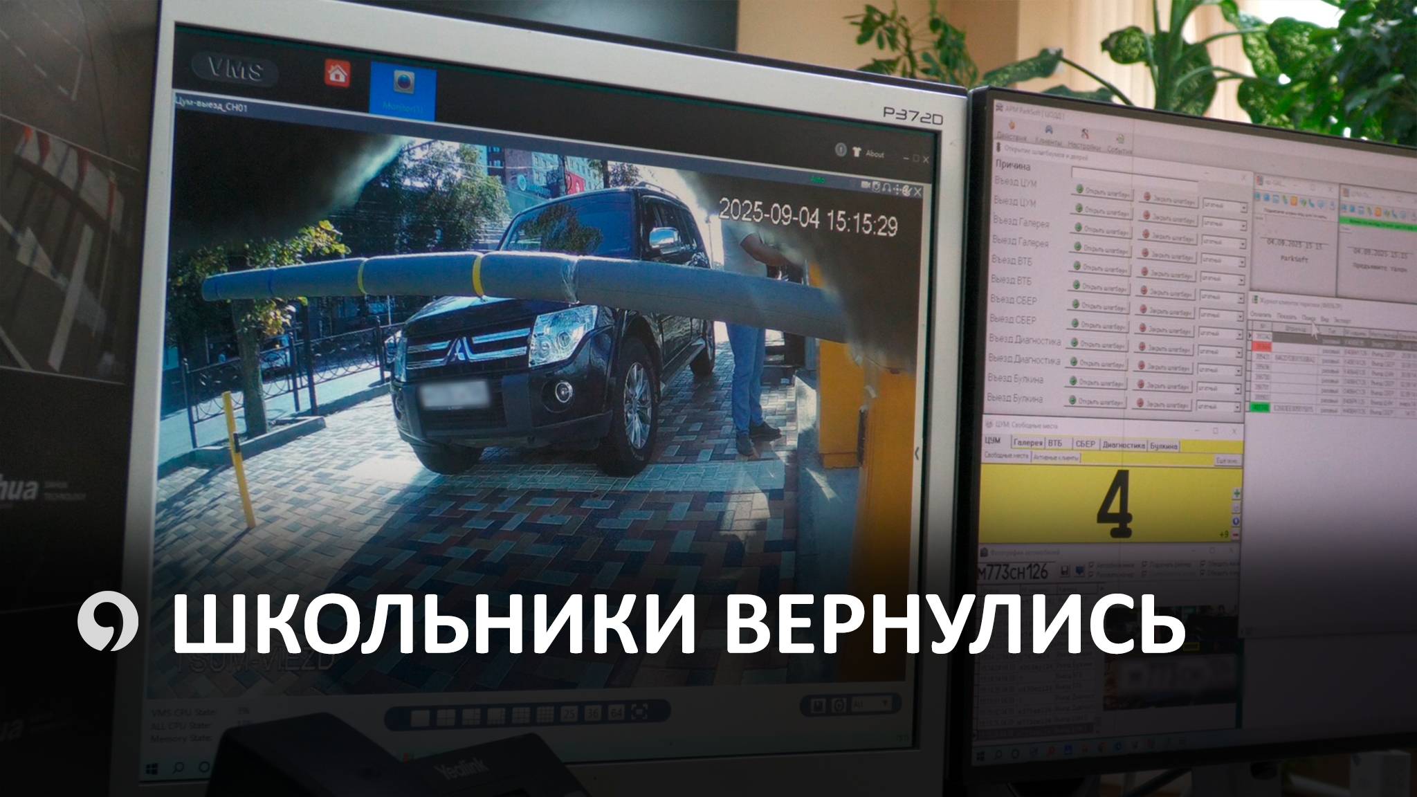 Какая ситуация на дороге? смотреть онлайн