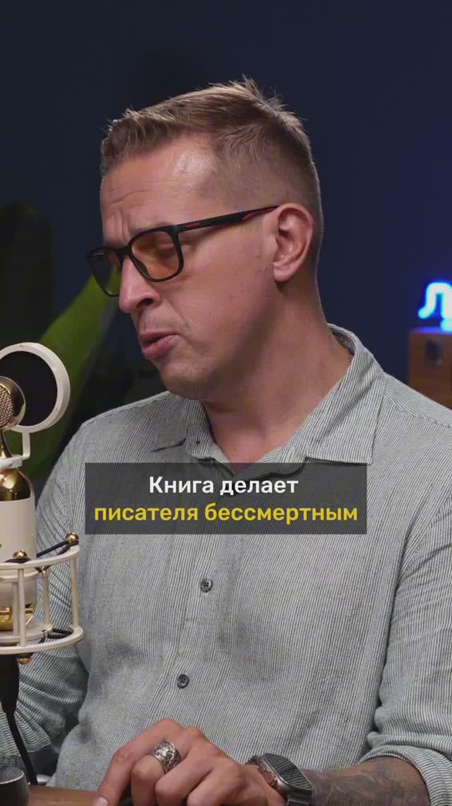 НИКОЛАЙ ЖАРИНОВ про бессмертие писателя смотреть онлайн