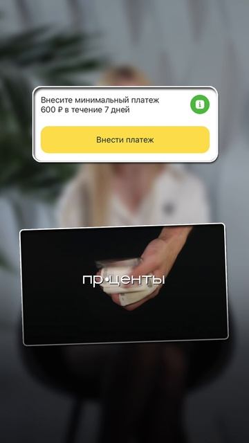 Именно ТАК кр•диторы заманивают вас в ф•нансовую ловушку! ⬇️ смотреть онлайн