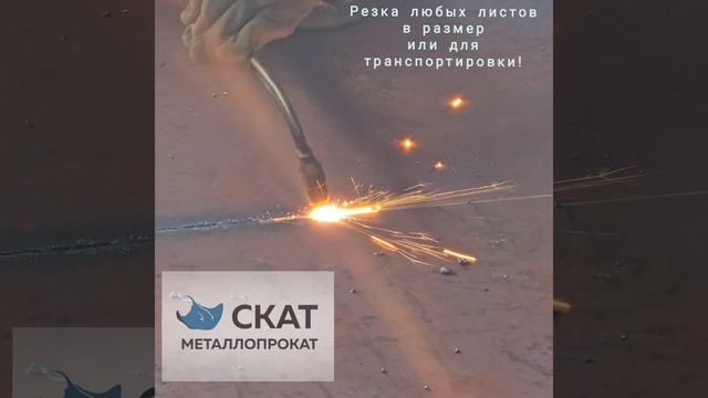 Плазменная резка листового металла смотреть онлайн