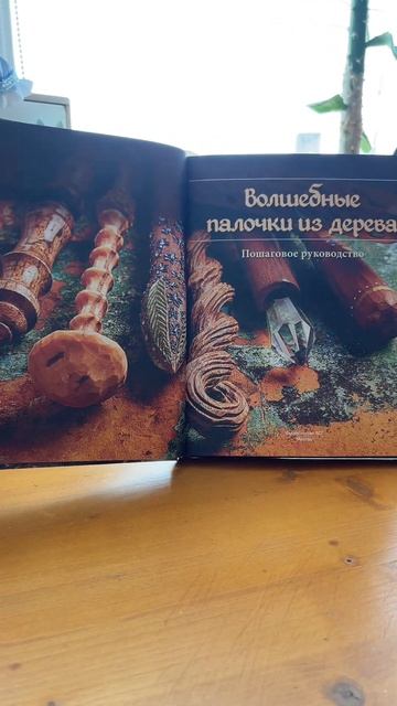 Саморазвитие волшебников смотреть онлайн