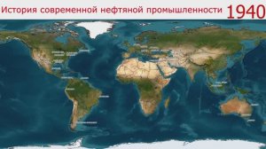 История современной нефтяной промышленности на карте мира