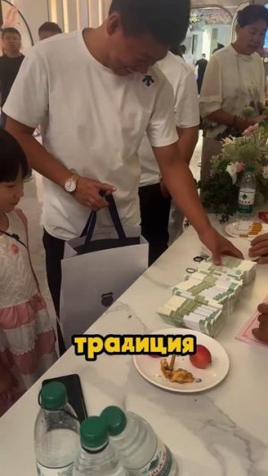 Подарок с подвохом!