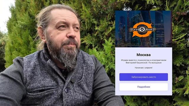 С 27 апреля Руномир в Москве смотреть онлайн