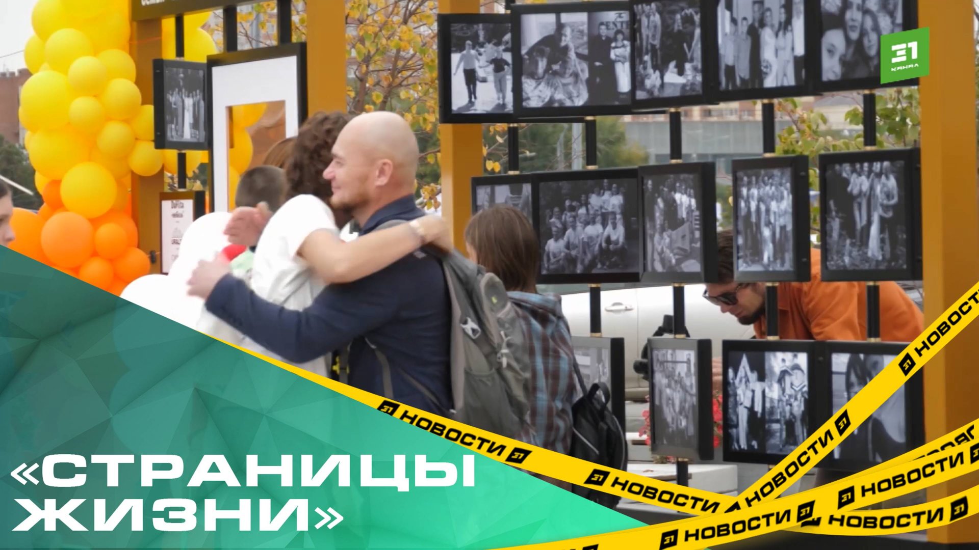 В сквере около дворца спорта Юность появилась необычная фотовыставка смотреть онлайн