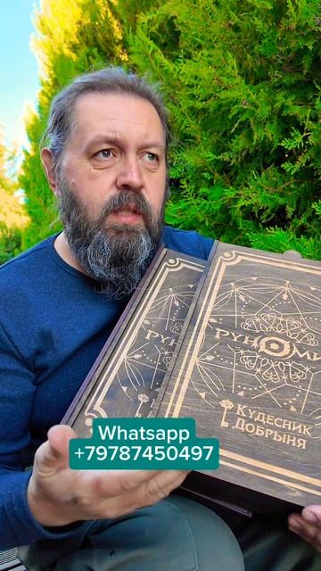 Игропрактики забирают Руномир! Еще два комплекта уехали! смотреть онлайн